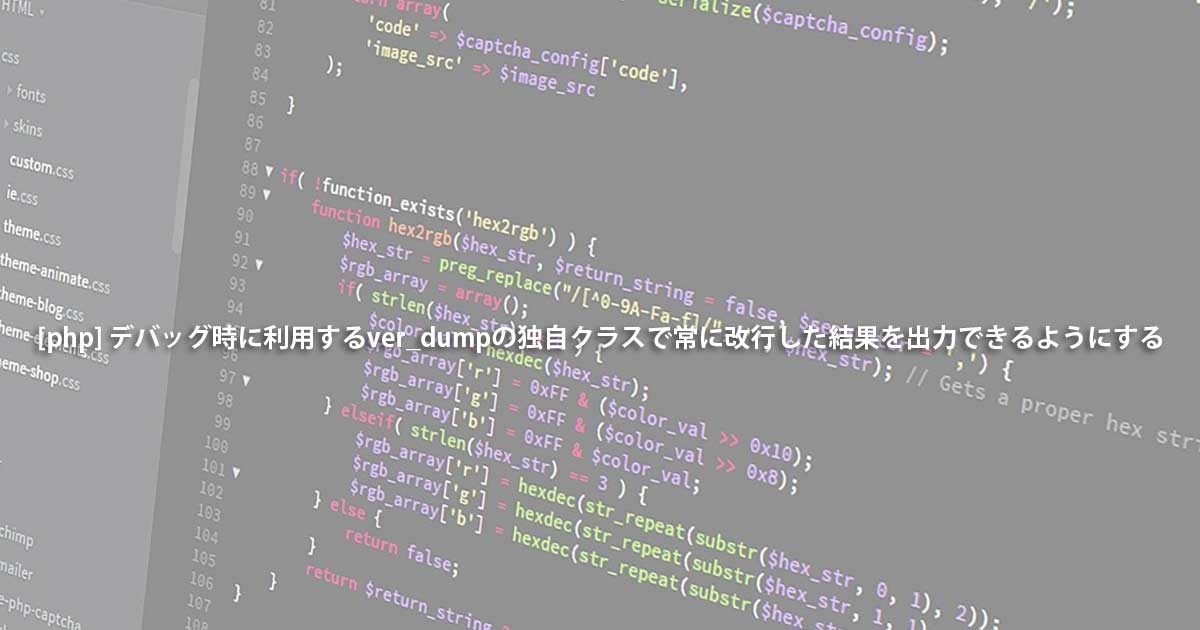 Php 改行